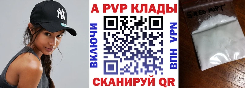 A-PVP мука  Купить закладки  Ивангород 