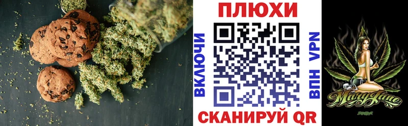 Купить  Ивангород  Canna-Cookies марихуана 