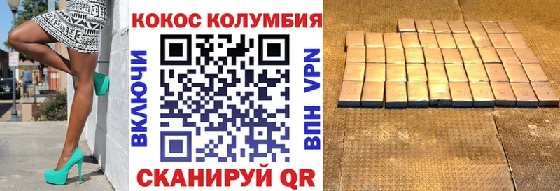 Купить закладки  Ивангород  Кокаин Эквадор 