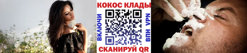 Cocaine Перу Ивангород