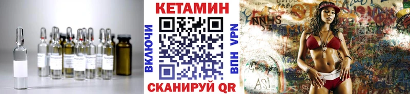 Купить закладки Ивангород КЕТАМИН ketamine
