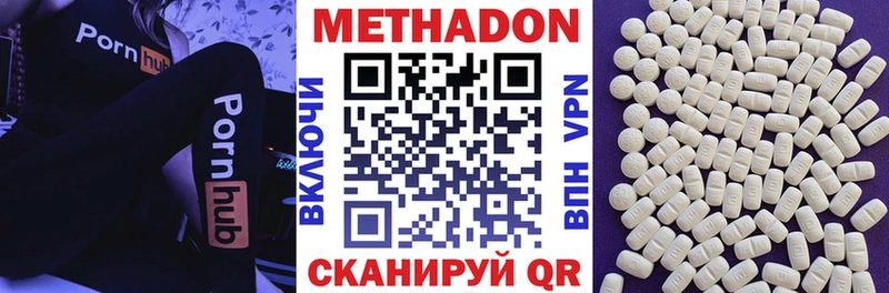 Метадон methadone Купить Ивангород
